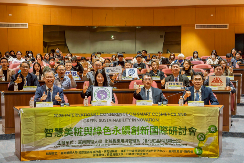 迎戰AI與ESG浪潮！ 嘉藥舉辦智慧美粧國際研討會
